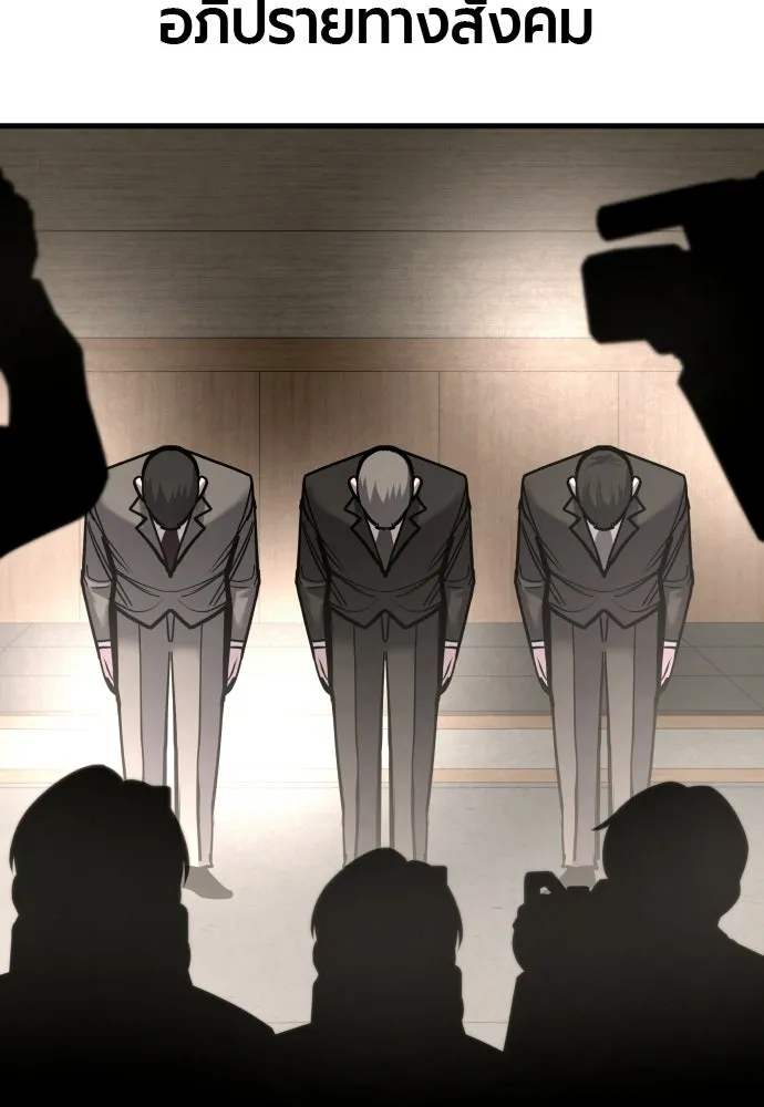 มือพิพากษา ตอนที่ 64 รูปที่ 148