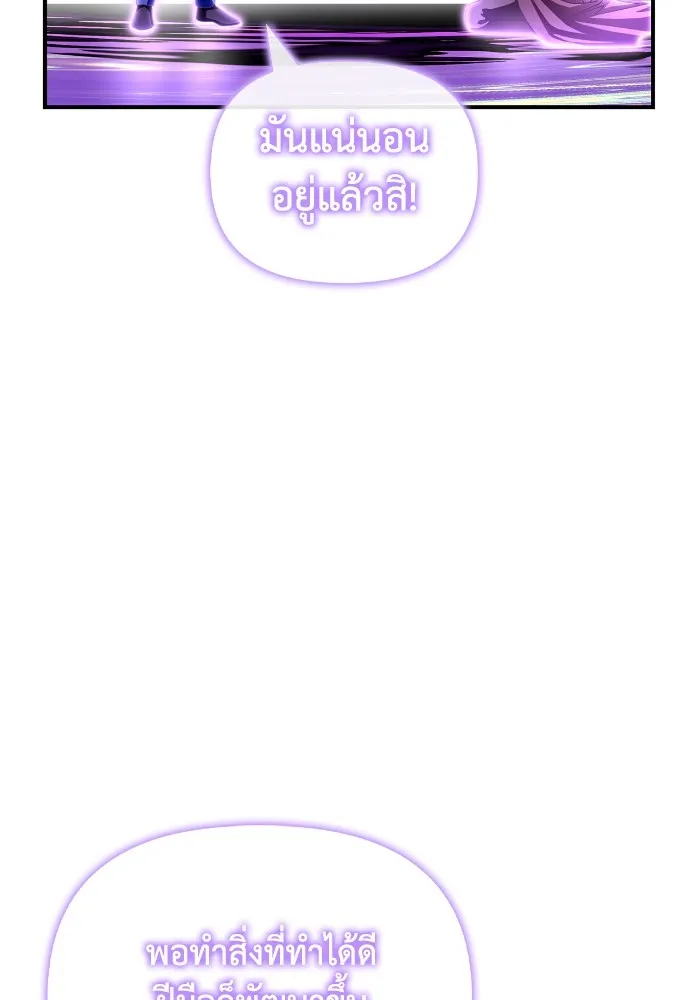 เกมของยอดมนุษย์ ตอนที่ 101 รูปที่ 13