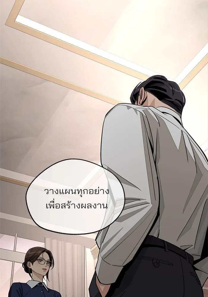 ความรักของอิซอบ ตอนที่ 79 รูปที่ 34