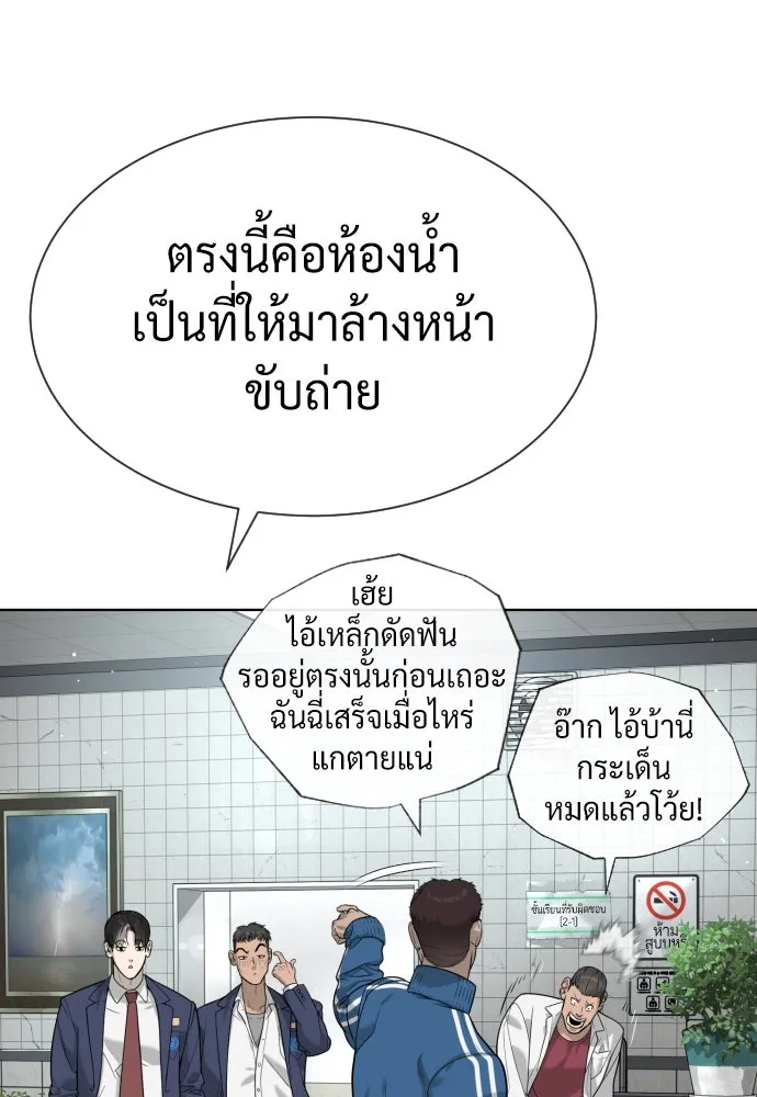 นักฆ่าย้อนวัย ตอนที่ 96 รูปที่ 56