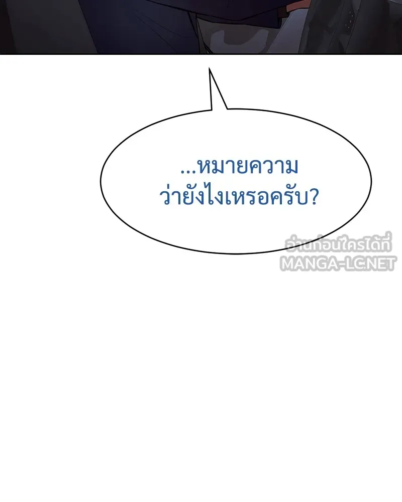 แบคXX ตอนที่ 77 รูปที่ 66