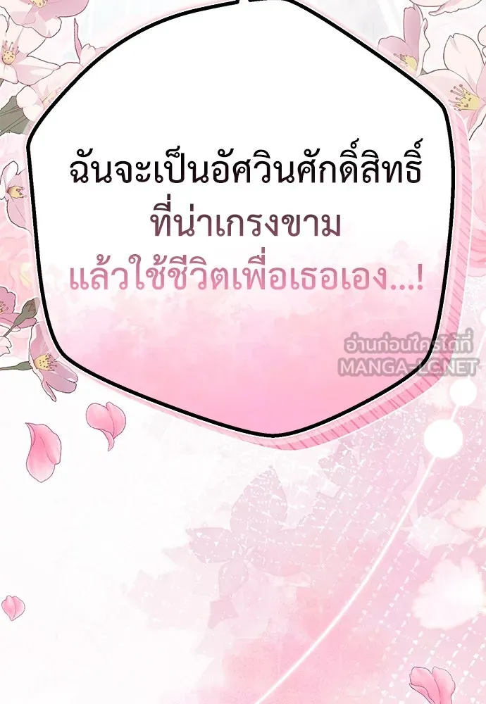 ยัยจิ๋วสมองแจ๋ว ตอนที่ 38 รูปที่ 57