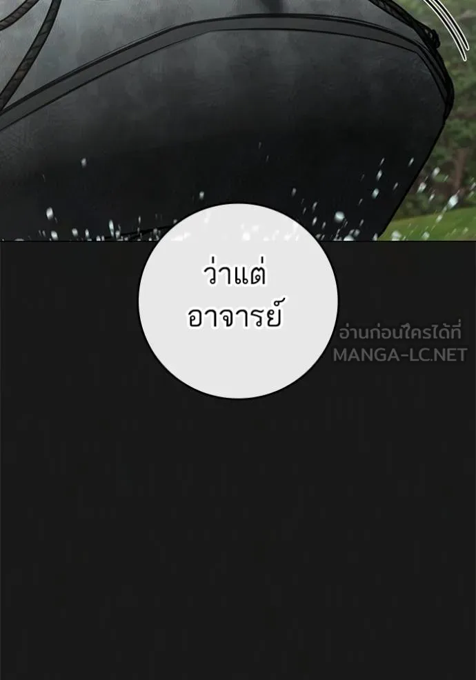 reality ตอนที่ 164 รูปที่ 115