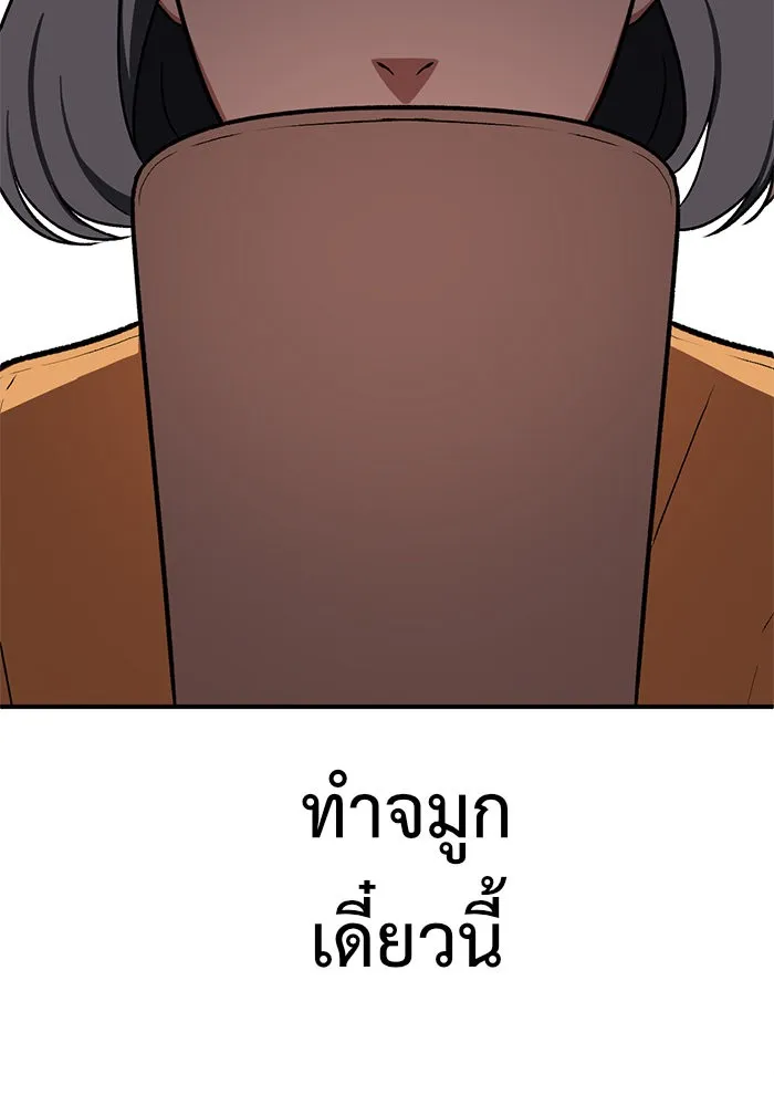 ช่วยเปลี่ยนฉันที ตอนที่ 78. ชิมแชวอน 3 รูปที่ 71