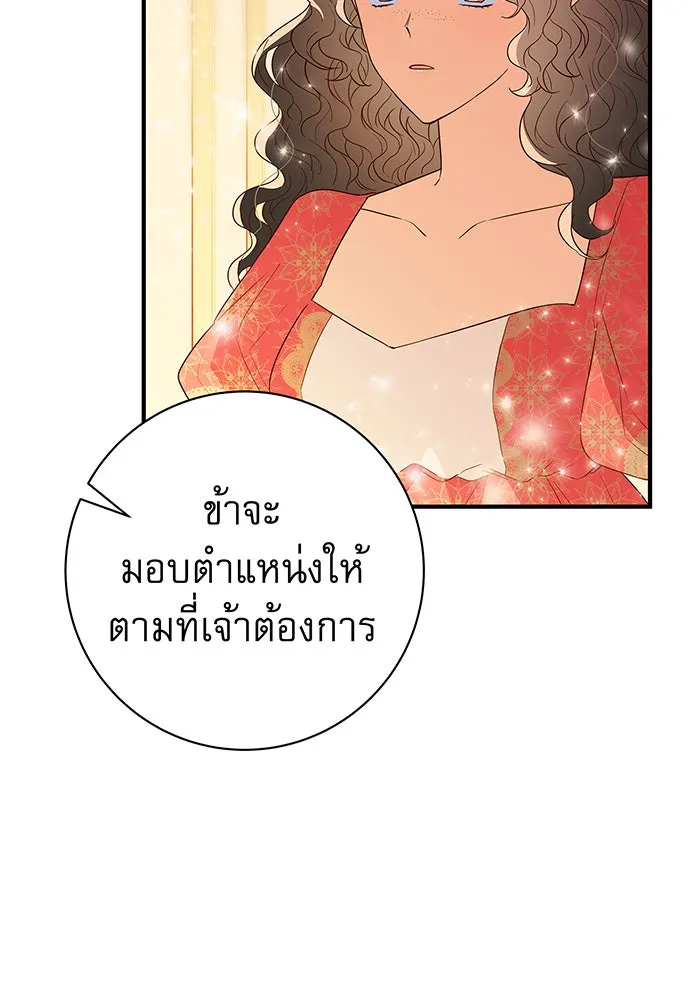 นางร้ายที่ไหนจะมีคุณธรรม ตอนที่ 2 รูปที่ 98