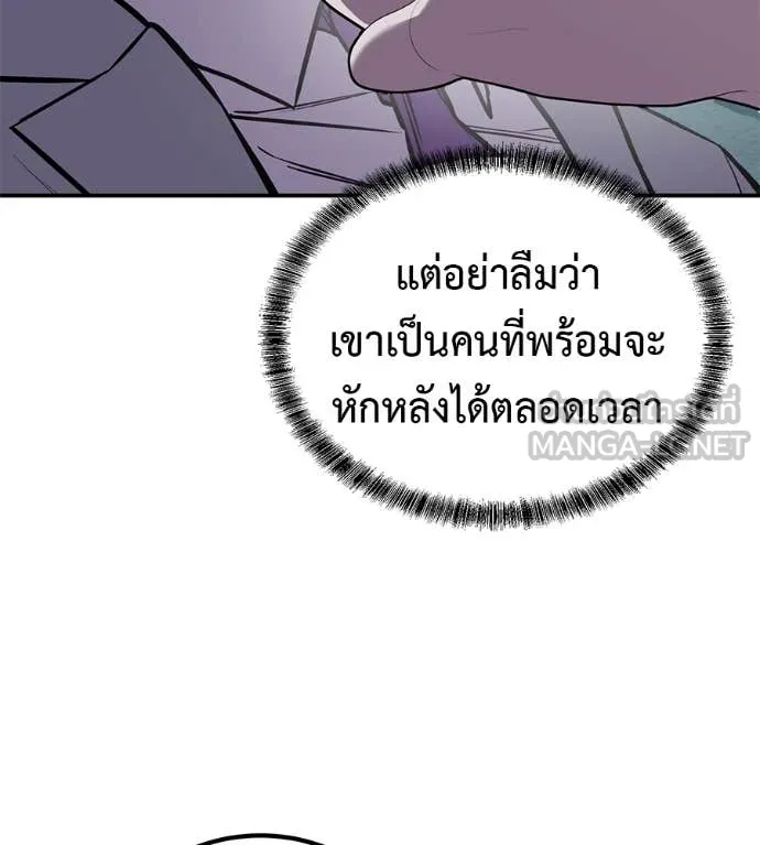 เรียกฉันว่าพระเจ้า ตอนที่ 58 รูปที่ 62