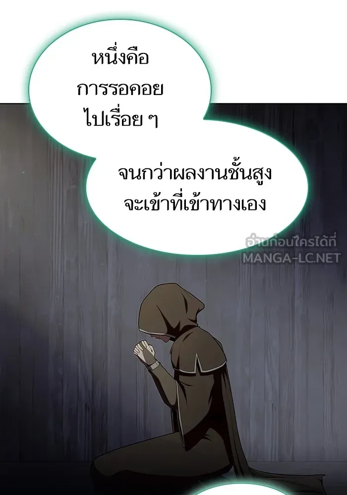 ผู้เล่นขั้นเทพแห่งหอคอยฝึกสอน ตอนที่ 150 รูปที่ 21