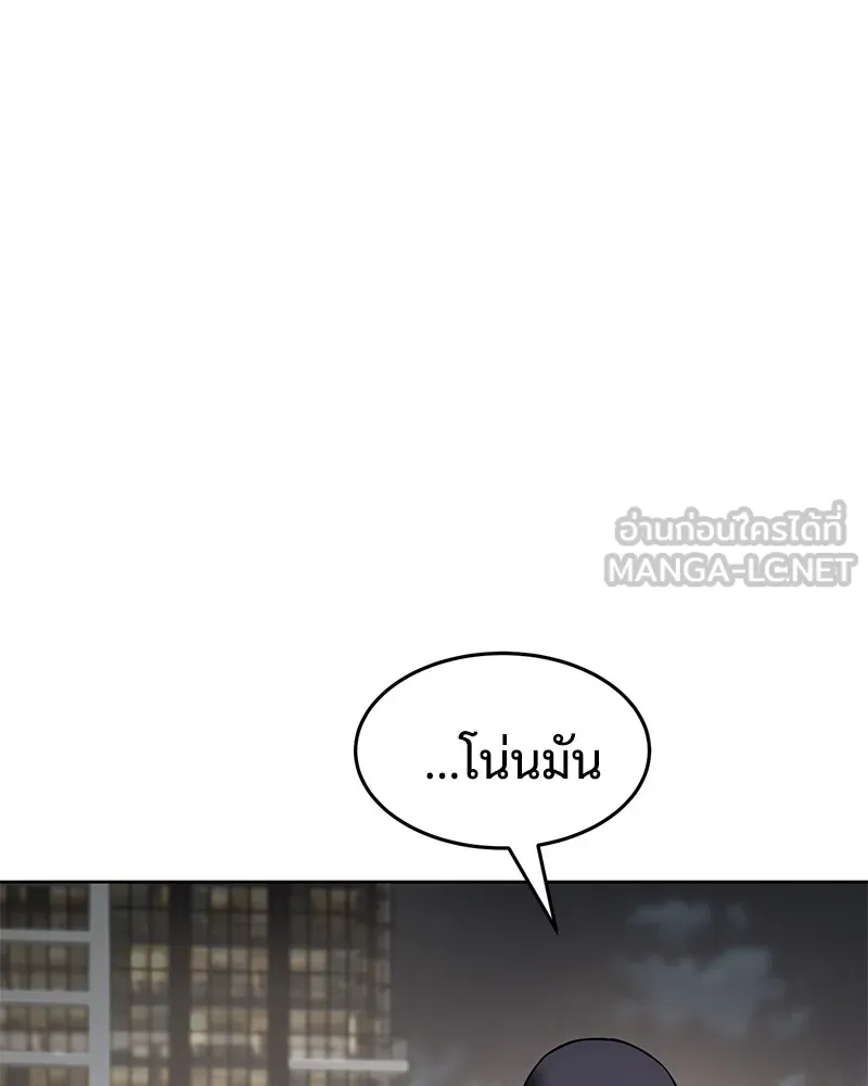 แบคXX ตอนที่ 90 รูปที่ 66