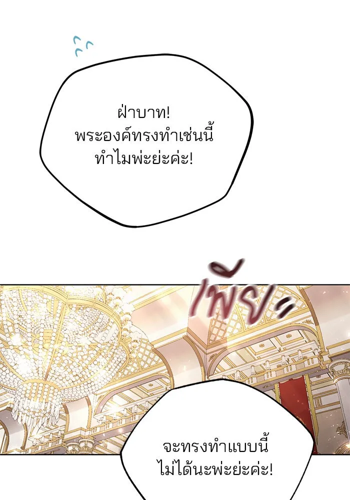 แผนหย่าสามีทรราช ตอนที่ 8 รูปที่ 62