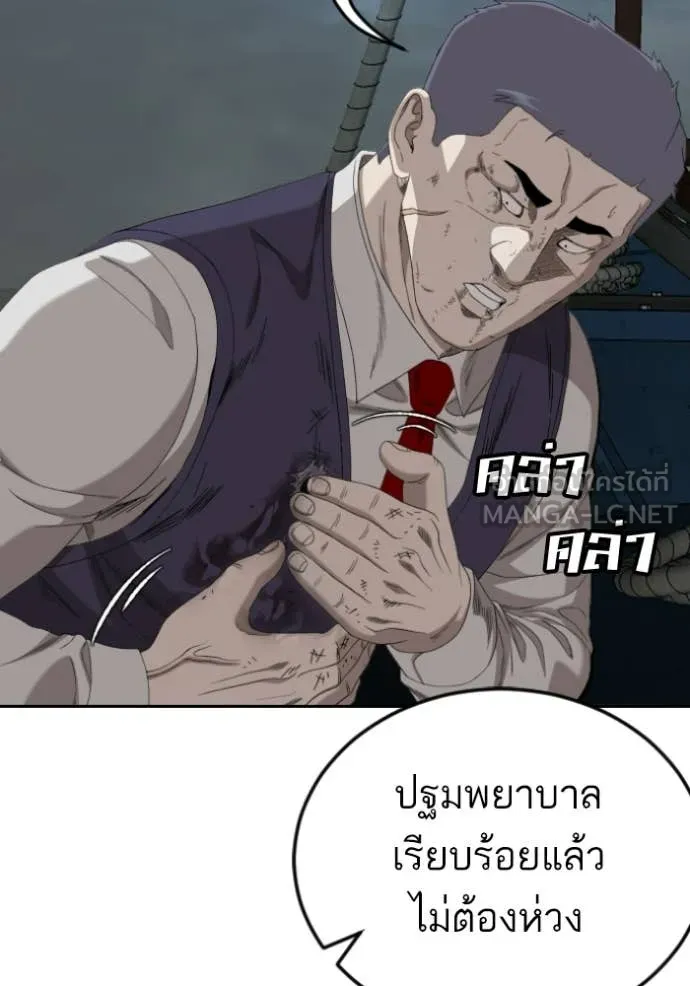 BAD GUY ตอนที่ 277 รูปที่ 86