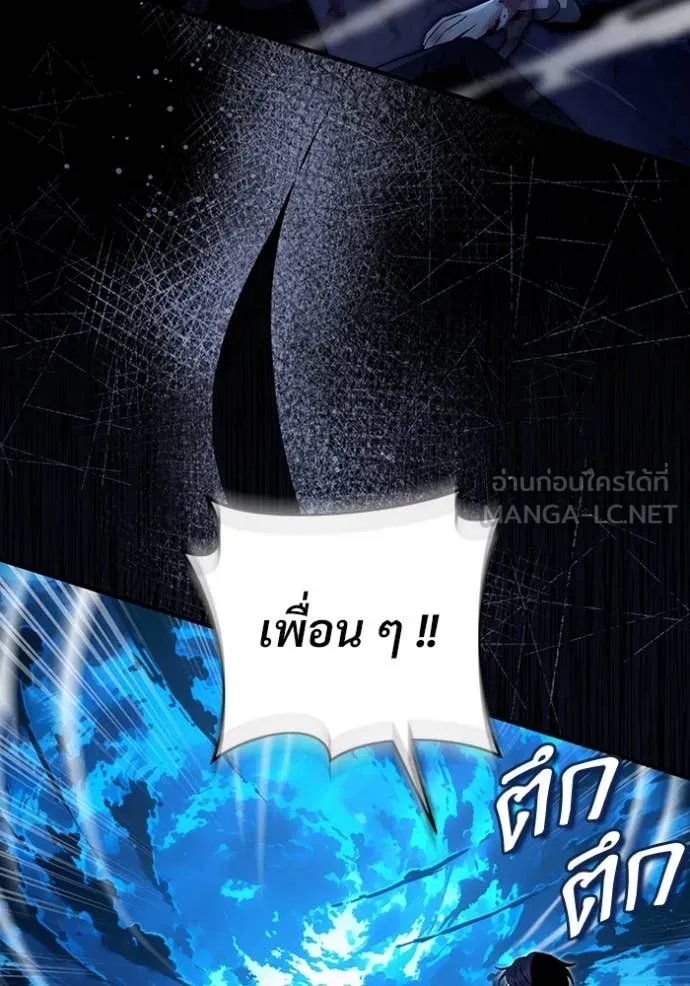 เชื่อเถอะ ฉันเป็นฮัน ตอนที่ 55 รูปที่ 39