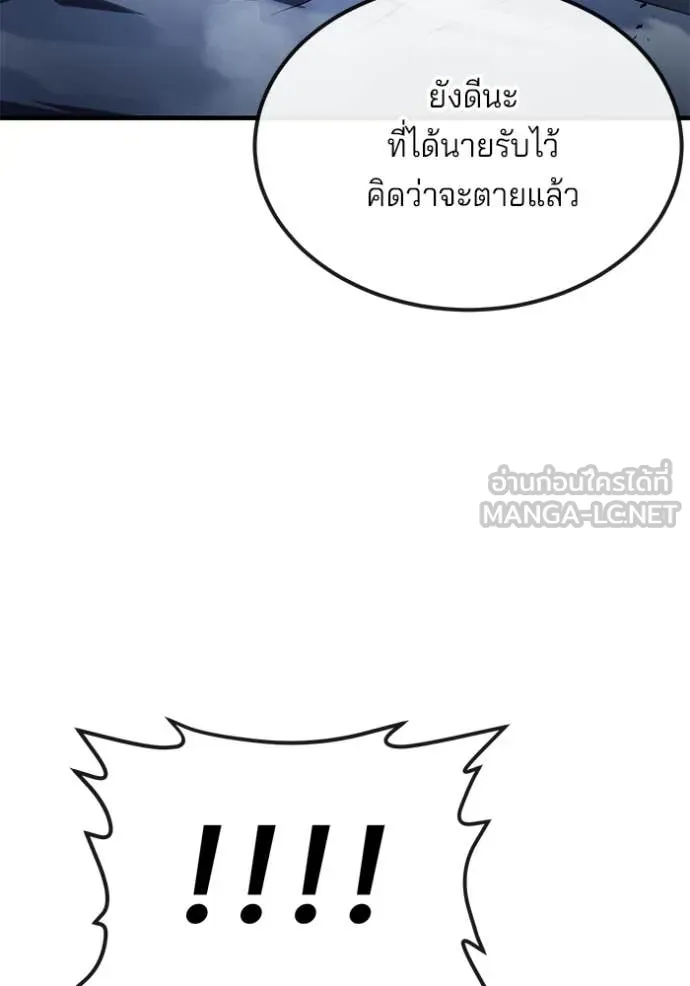 สนิมเชือดเลือดสาด ตอนที่ 52 รูปที่ 57