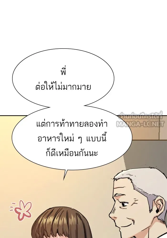 พี่ชายสายบอดี้การ์ด ตอนที่ 141 รูปที่ 18