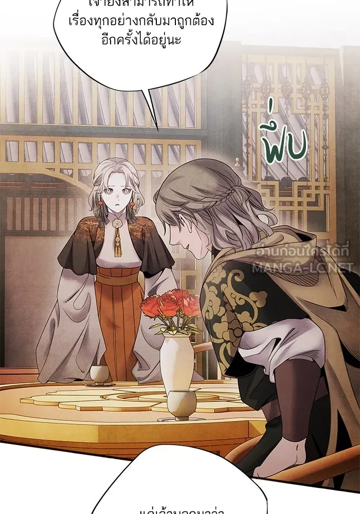 อาซา ตอนที่ 69 บัญชีรายรับรายจ่าย รูปที่ 60