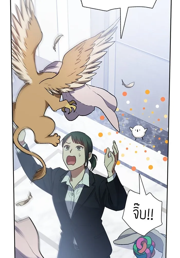 My S-Class Hunters ตอนที่ 62 คางคกยักษ์ (2) รูปที่ 4