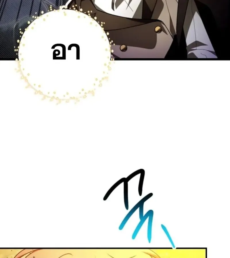 I Become a Legendary Arch Mage by Reading a Book ฉ_นกลายเป_นจอมเวทย_ในตำนานจากการอ_านหน_งส_อ ตอนที่ ตอนที่ 29 รูปที่ 23