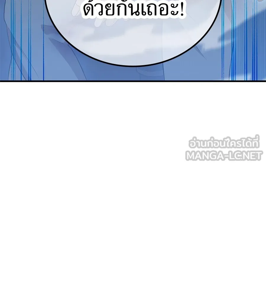 ฮันเตอร์สกิลโกง ตอนที่ 15 คืนก่อนลืมตาตื่น รูปที่ 12