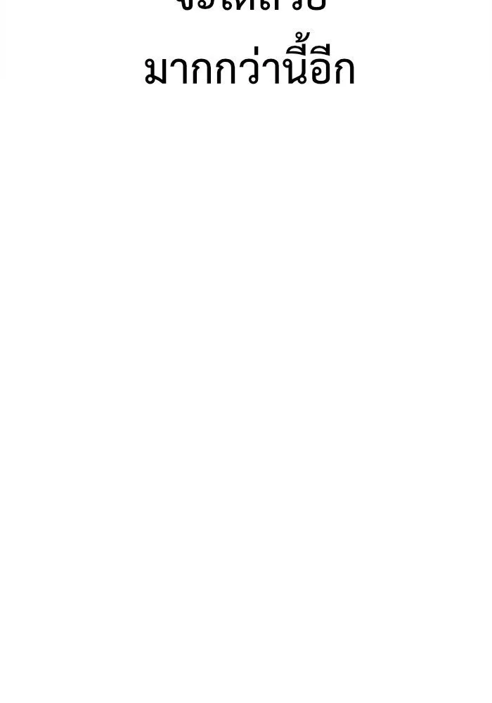 ช่วยเปลี่ยนฉันที ตอนที่ 78. ชิมแชวอน 3 รูปที่ 98