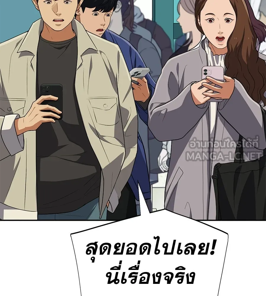 คอลเซ็นเตอร์เปลี่ยนชีวิต ตอนที่ 74 ตอบโต้ รูปที่ 9