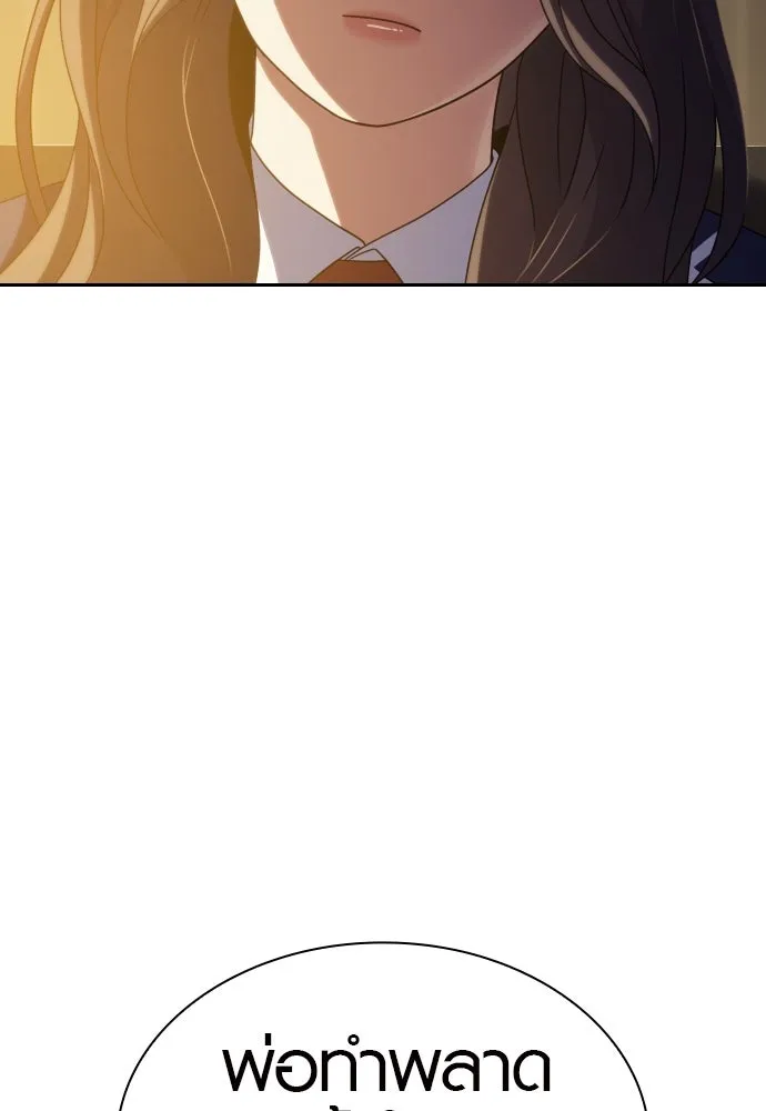 นักรบแช่แข็ง ตอนที่ 19 รูปที่ 67