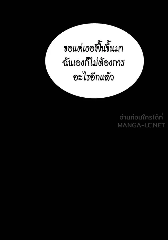 แยกร่างล่าอัตโนมัติ ตอนที่ 125 รูปที่ 87