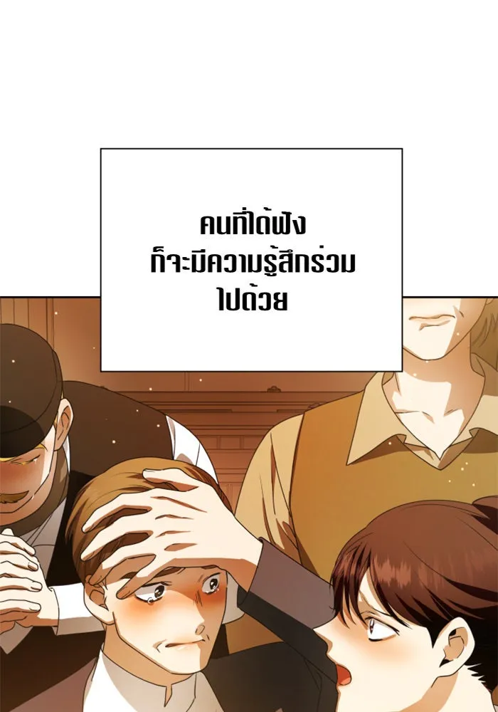 ชิงชีวิตพลิกลิขิตชะตา ตอนที่ 76. การพิจารณาคดีที่จะจารึกในหน้า รูปที่ 55