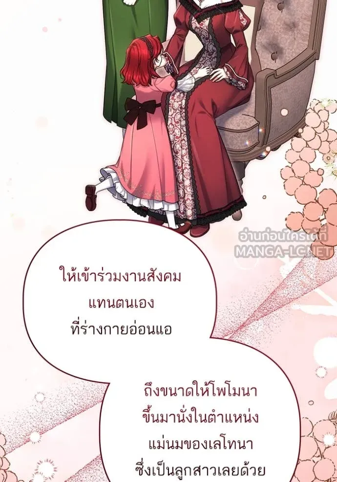 แด่ตัวละครโปรด ตอนที่ 119 รูปที่ 90