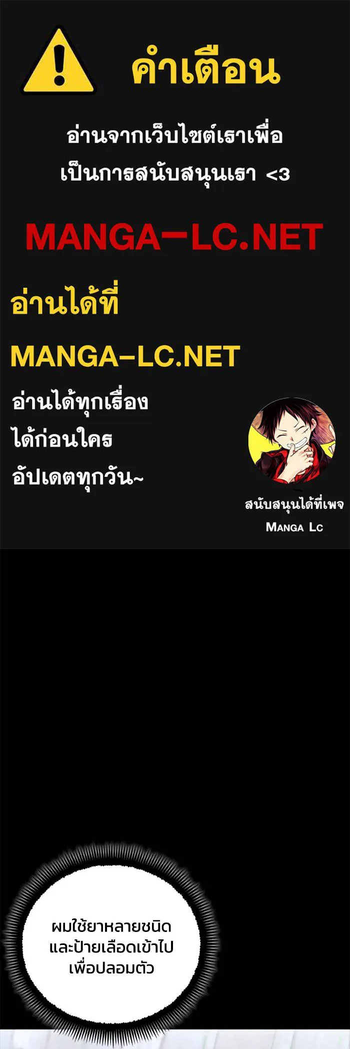 ศึกชิงบัลลังก์เทพเจ้ ตอนที่ 137 รูปที่ 1