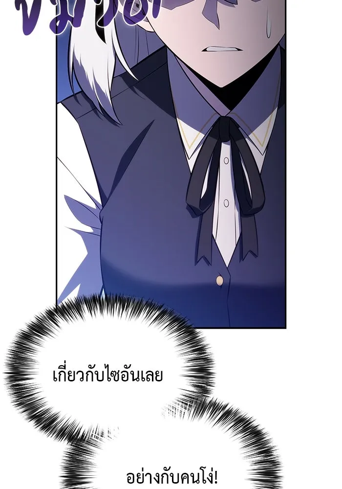 ลูกชายคนเล็กของดยุกคือมือสังหาร ตอนที่ 86 รูปที่ 62