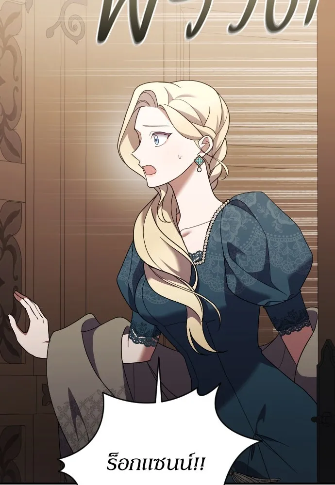 หมาป่าคู่เคียงบัลลังก์ ตอนที่ 26 รูปที่ 29