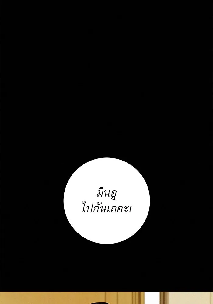 ปฏิบัติการรักวุ่นหัวใจ ตอนที่ 21 รูปที่ 161