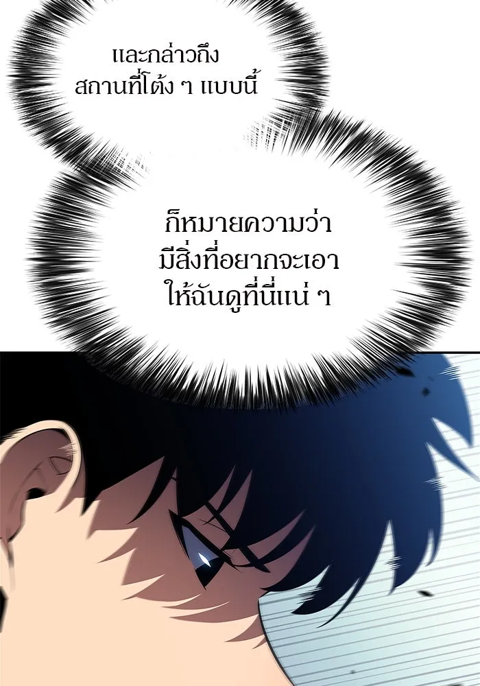 ผู้เล่นหน้าใหม่เลเวลแมกซ์ ตอนที่ 169 มูริม โลกแห่งความยุติธรรมและค รูปที่ 55