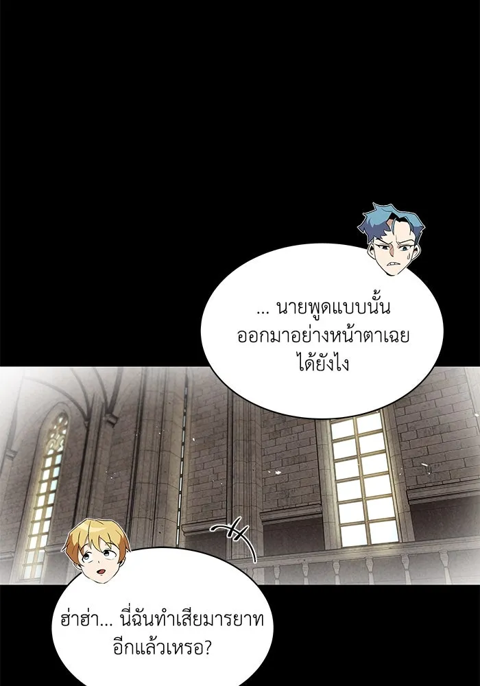 ชีวิตพลิกผันของลอร์ดผู้เกียจคร้าน ตอนที่ 15 การประเมินปลายภาค รูปที่ 167