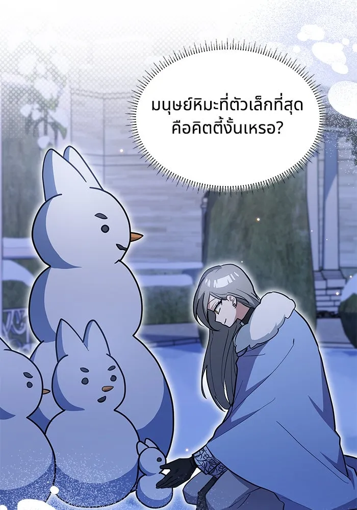 แมวน้อยในรังหมาป่า ตอนที่ 36 รูปที่ 23