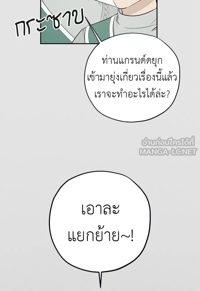 อัศวินเดลิเวอรี ตอนที่ 14 พ่อแม่แกสอนมาแบบนี้เหรอ รูปที่ 3