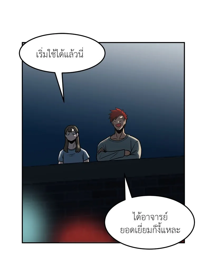 โรงเรียนสัตว์กินเนื้อ ตอนที่ 18 รูปที่ 68