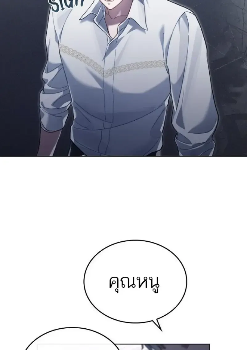 Reborn as the Enemy Prince เก_ดใหม_เป_นเจ_าชายในประเทศศ_ตร_ ตอนที่ ตอนที่ 86 รูปที่ 9