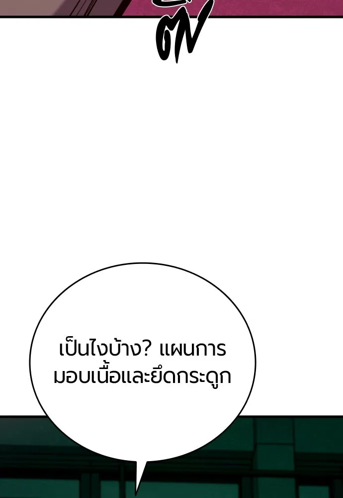 มือพิพากษา ตอนที่ 41 รูปที่ 68