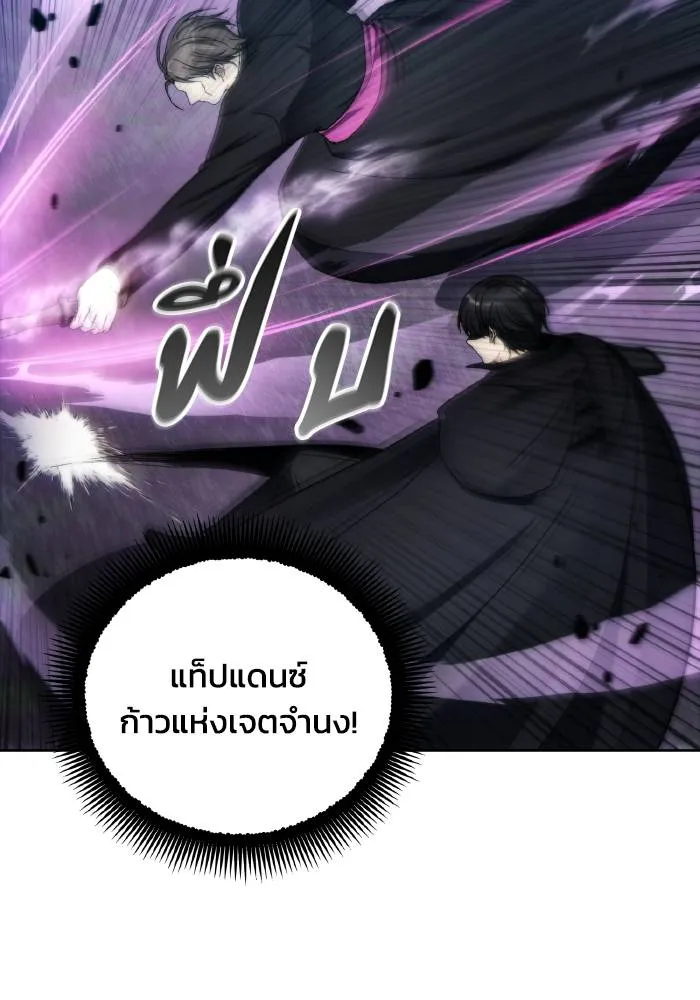 ศึกชิงบัลลังก์เทพเจ้ ตอนที่ 94 รูปที่ 22