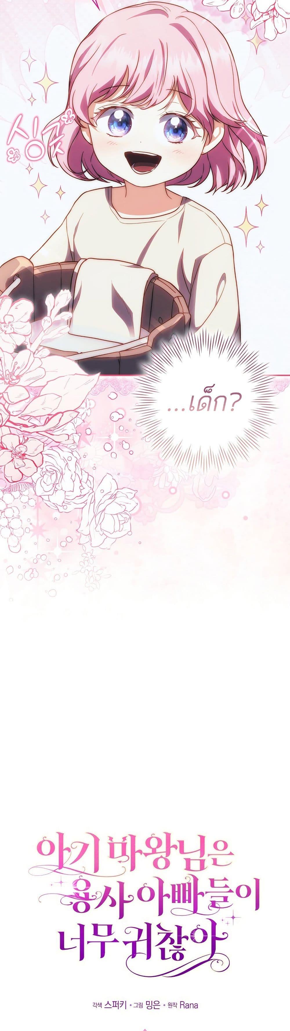 Manga-lc-com อ่านมังงะ อ่านการ์ตูน ออนไลน์ ฟรี The Little Demon King Is Too Bothered by Her Brave Dads ตอนที่ 1 2 3 4 5 6 7 8 9 10 11 12 13 14 ฟรี ไม่มีโฆษณา Manga-lc - อ่าน มังงะ อ่าน การ์ตูน ออนไลน์ อ่านมังงะ ฟรี