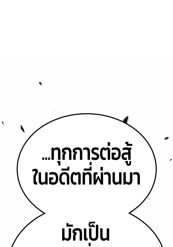 +99 ท่อนไม้พร้อมบวก ตอนที่ 31 รูปที่ 295