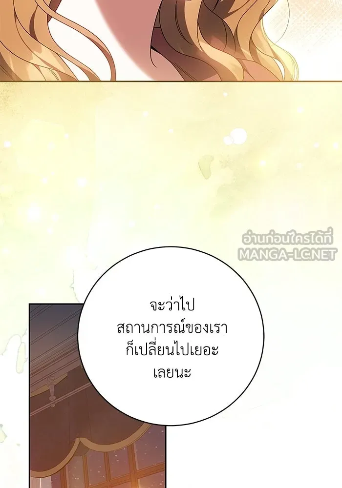 ย้อนเวลาพลิกชะตาทายาท ตอนที่ 81 รูปที่ 57