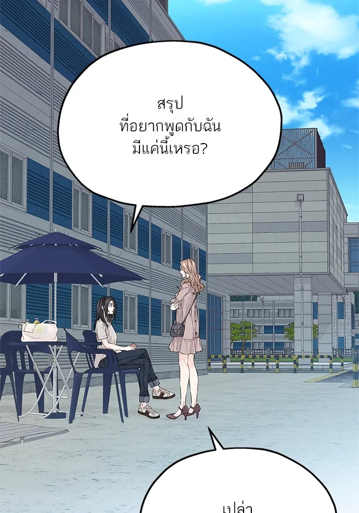 สลับรัก สลับชะตา ตอนที่ 27 รูปที่ 2