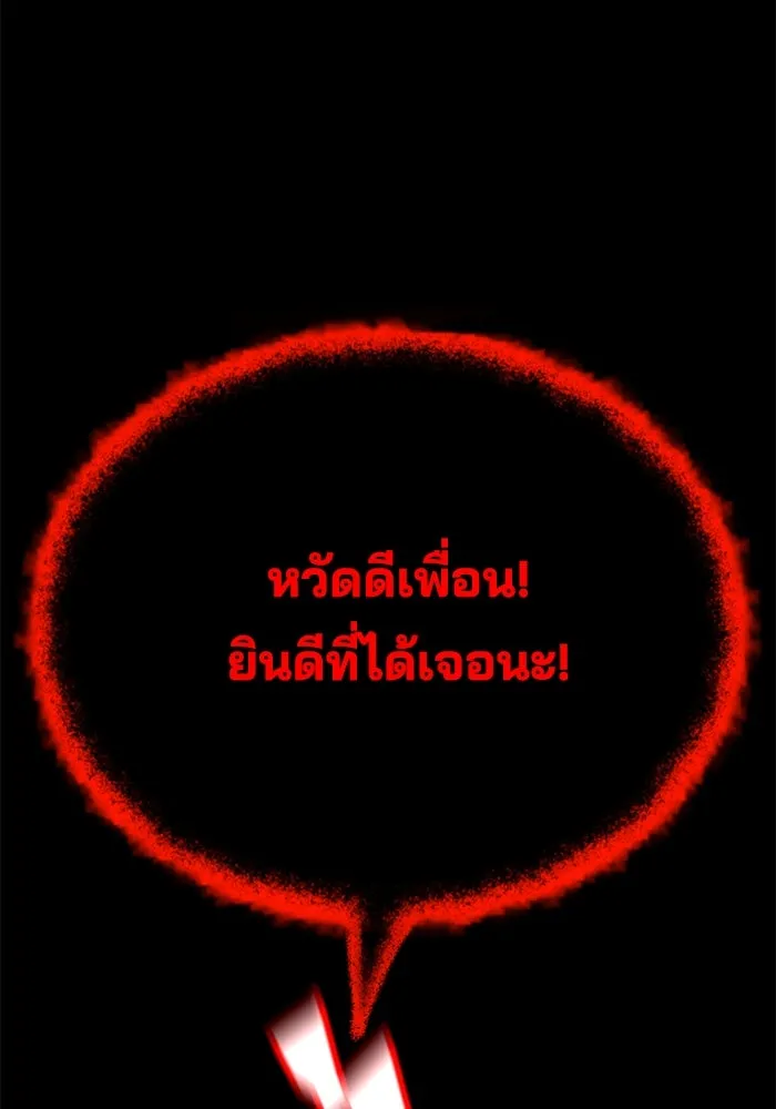 ชีวิตพลิกผันของลอร์ดผู้เกียจคร้าน ตอนที่ 111 ความมืดที่สามารถทะลวงผ่านไปได รูปที่ 139