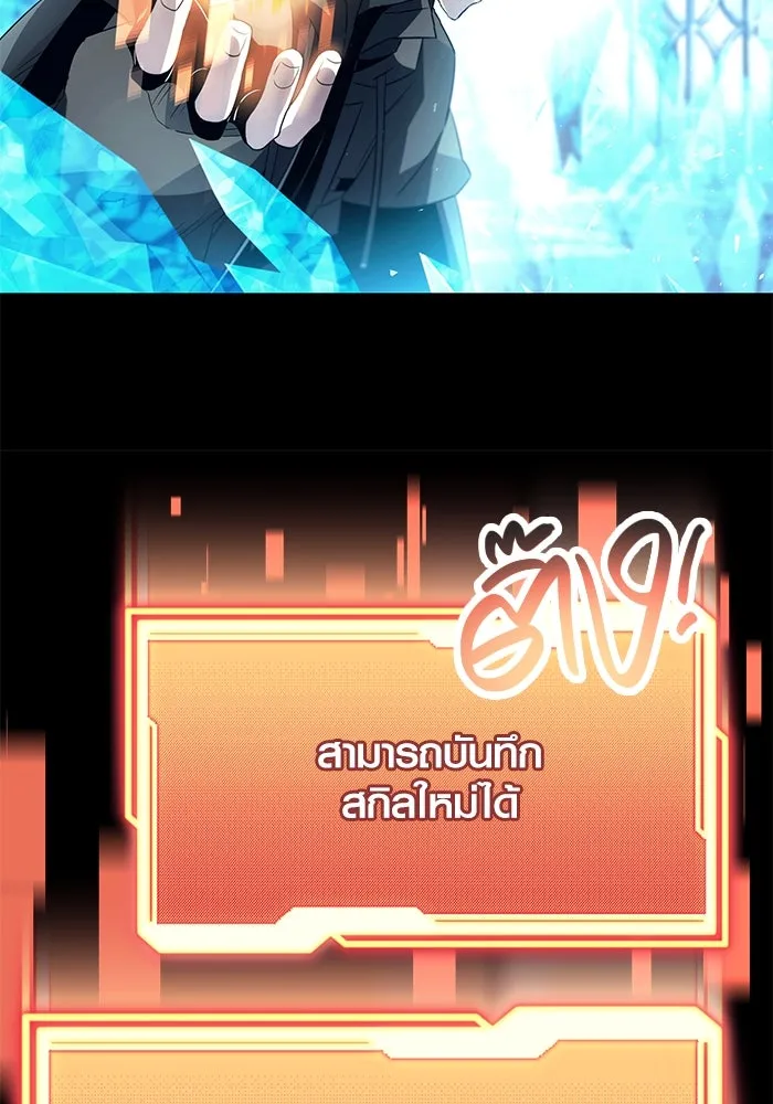 พลิกชะตาคว้าไอเทมระดับเทพ ตอนที่ 63 รูปที่ 100