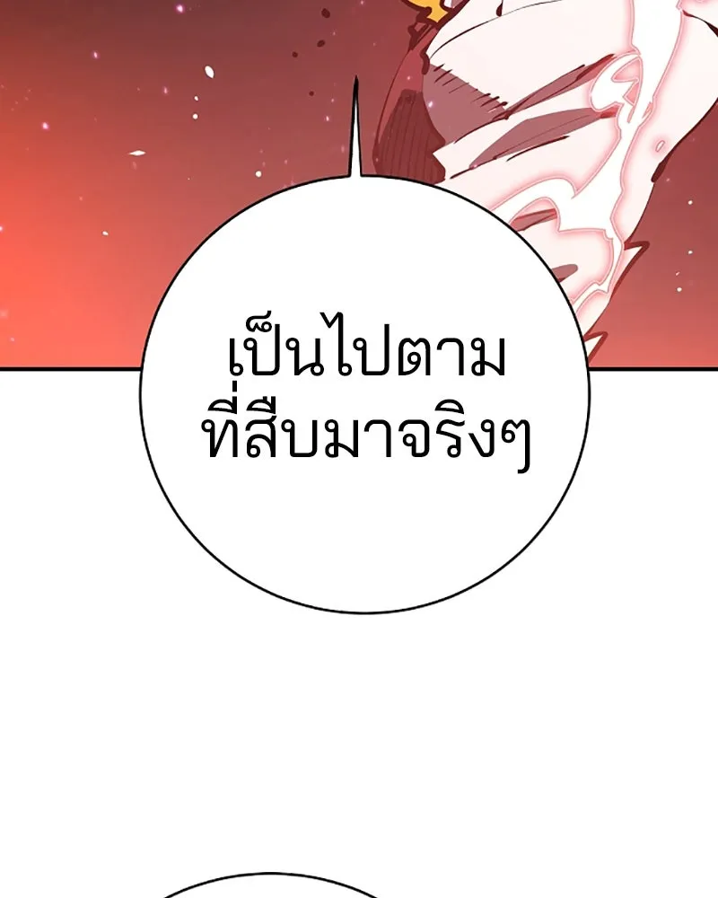 Player ตอนที่ 52 รูปที่ 50