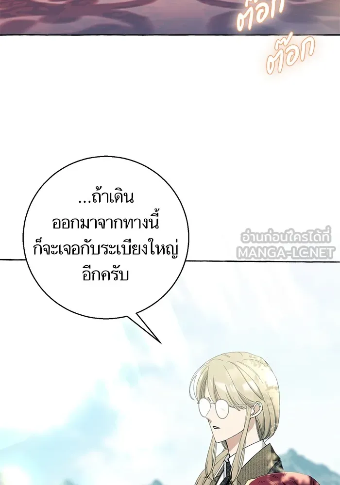 นึกว่าเป็นอิเซไคธรรมดา ตอนที่ 6 รูปที่ 54