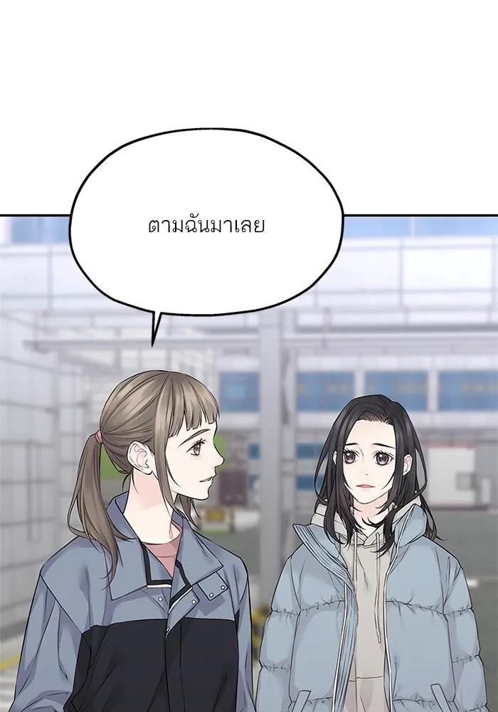 สลับรัก สลับชะตา ตอนที่ 21 รูปที่ 26
