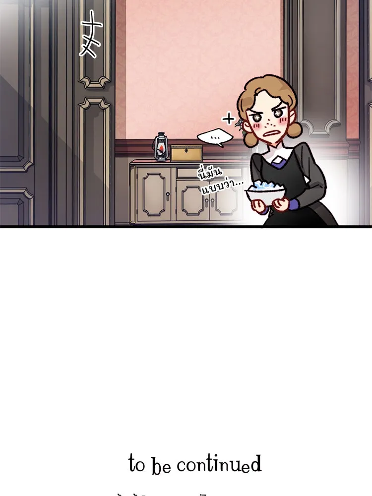 Bring the Love ตอนที่ 22 รูปที่ 85