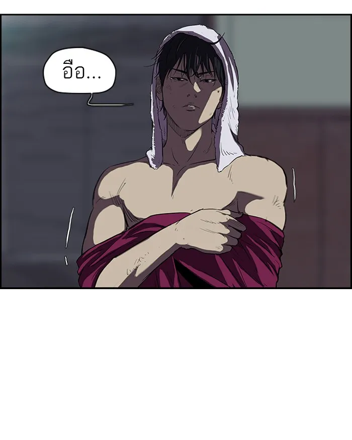 ปั่นสู้ฝันbrWind Breaker ตอนที่ 45 รูปที่ 26